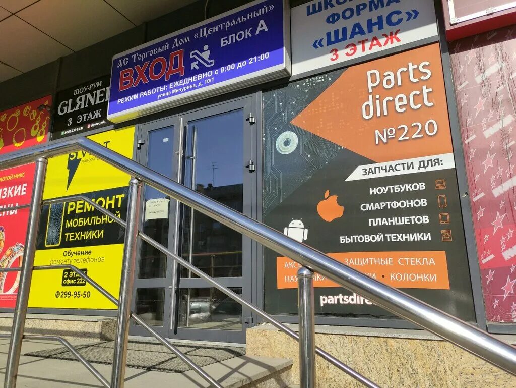 Время работы центрального новосибирск. Медицинский центр аист нижний новгород. Центральный загс новосибирск. Расписание работы фонтана в центральном парке новосибирск. Новосибирск улица ленина 67 автостанция жд вокзал.