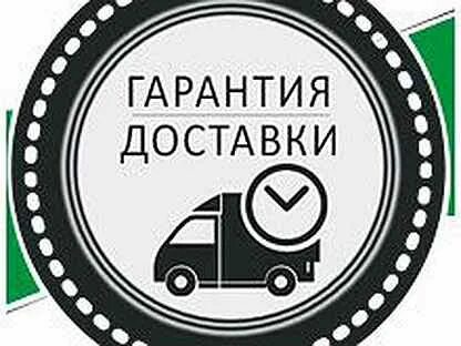 Гарантия доставки