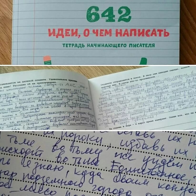 Идеи про что написать книжку. О чём написать книгу идеи. Как конспектировать книгу. Как писать книгу от первого лица.