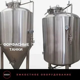 Рабочая емкость