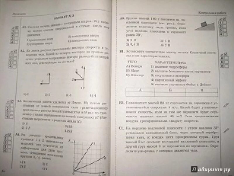 Ср физика 10. Сборник контрольных по физике 10 класс. Физика 10 класс Громцева. Контрольные и самостоятельные работы по физике. Контрольная по физике 10 класс.