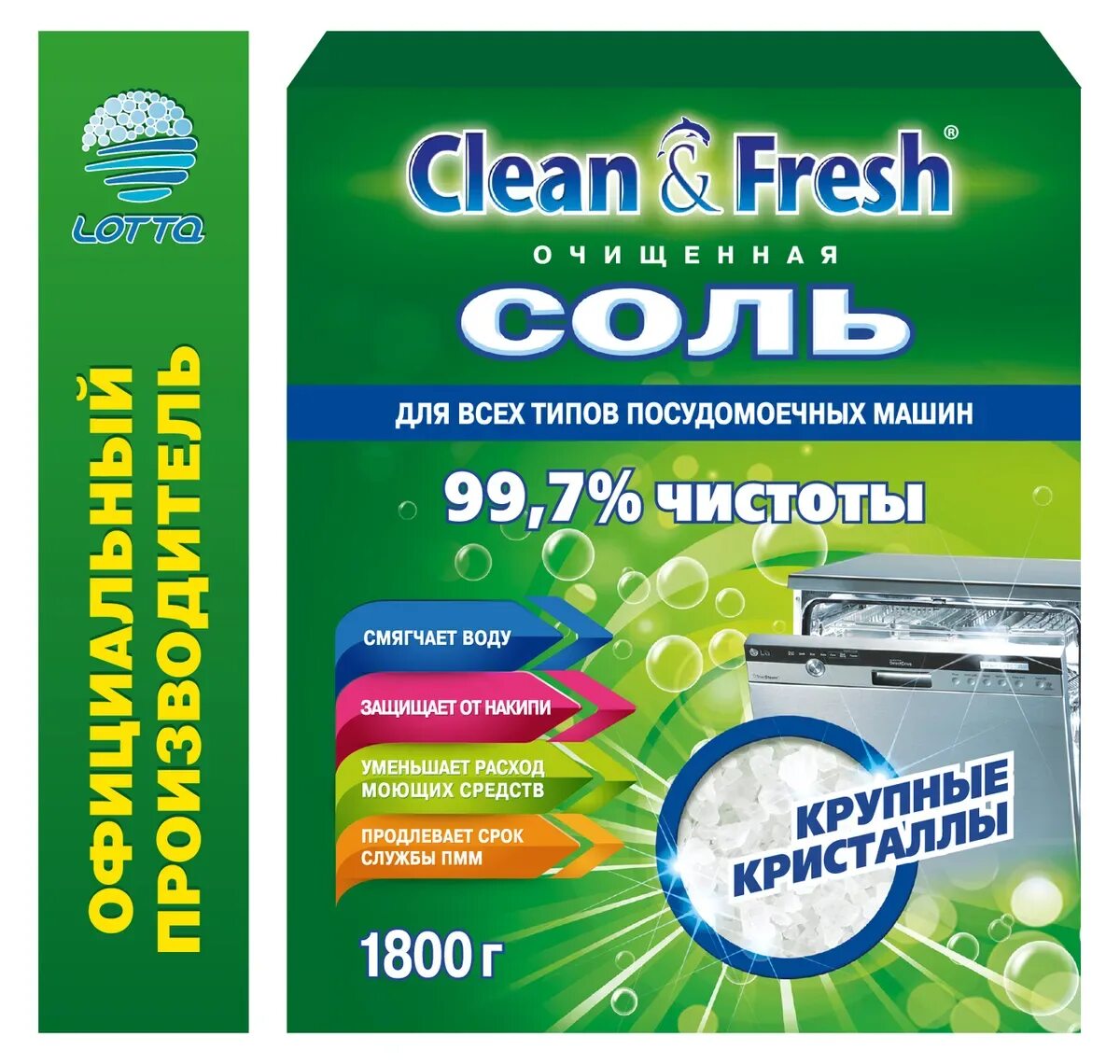 Соль для ПММ "clean&Fresh" 1000 г. Соль для посудомоечных машин clean & Fresh, гранулированная, 1,8 кг. Clean Fresh таблетки для посудомоечных машин. Таблетки для ПММ "clean&Fresh" allin1 (Giga) 100 штук.