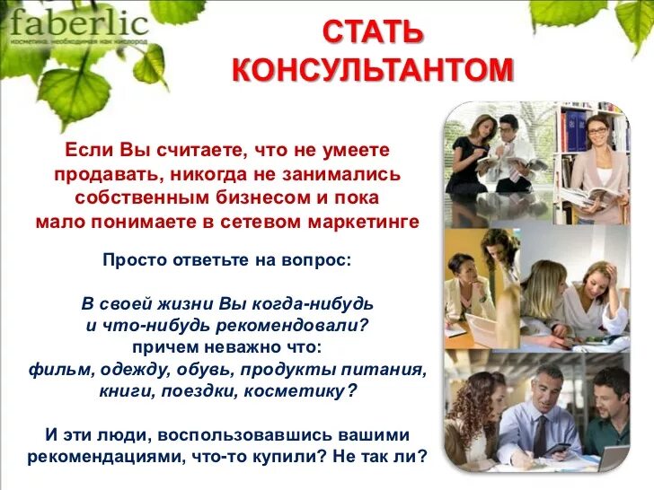 Почему я хочу стать советником директора