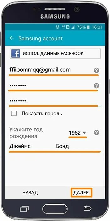 Создать самсунге учетную. Электронная почта самсунг. учётная запись samsung. самсунг аккаунт. как найти в самсунге электронную почту.