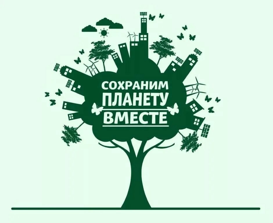 Включи давай сохраним