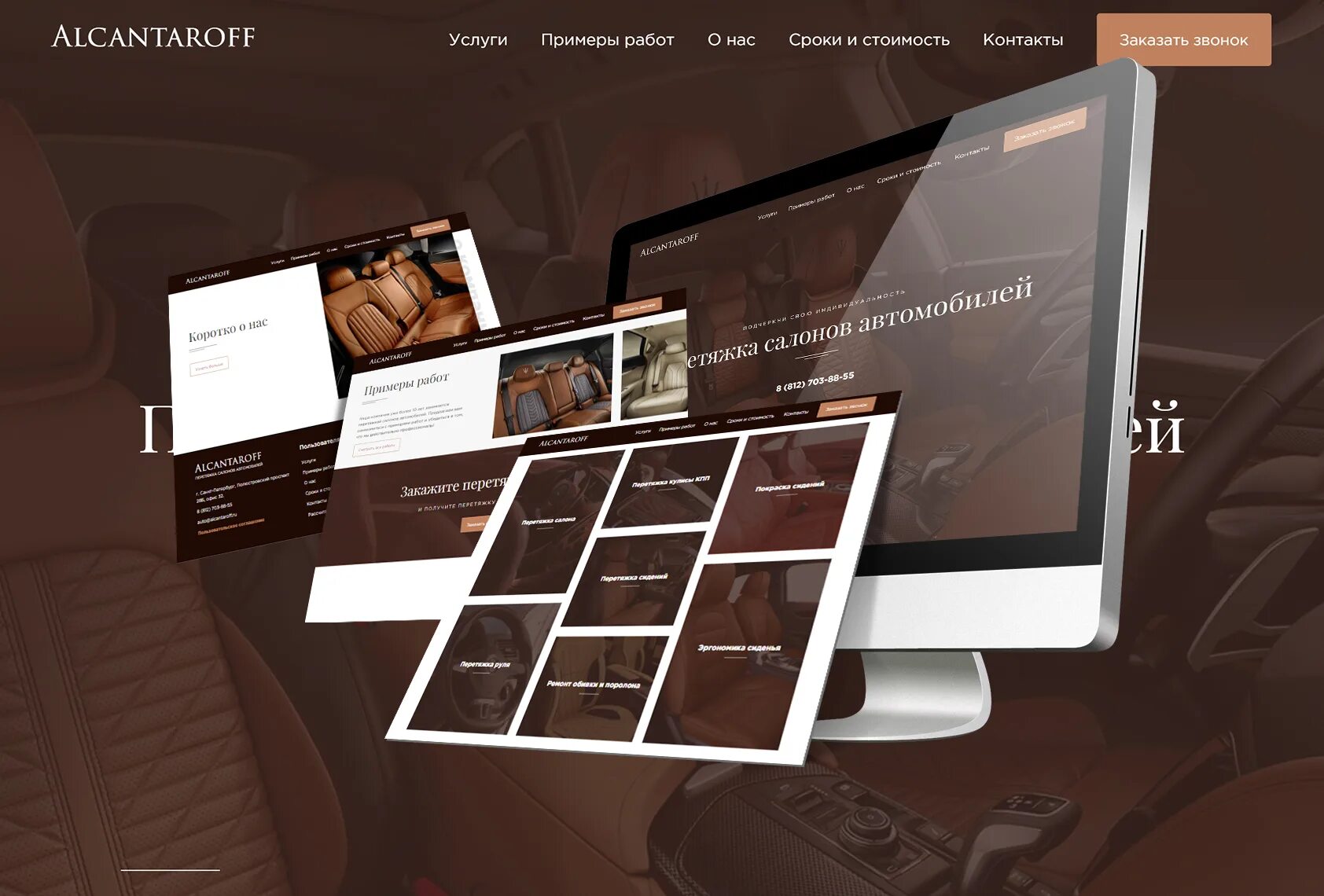 Разработка сайтов питер. Дизайн сайтов спб. Разработка и продвижение сайтов спб. Дизайн сайта примеры. Разработка и продвижение сайтов спб.