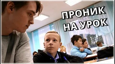 Чужая школа