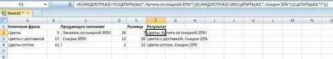 Как считать со скидкой