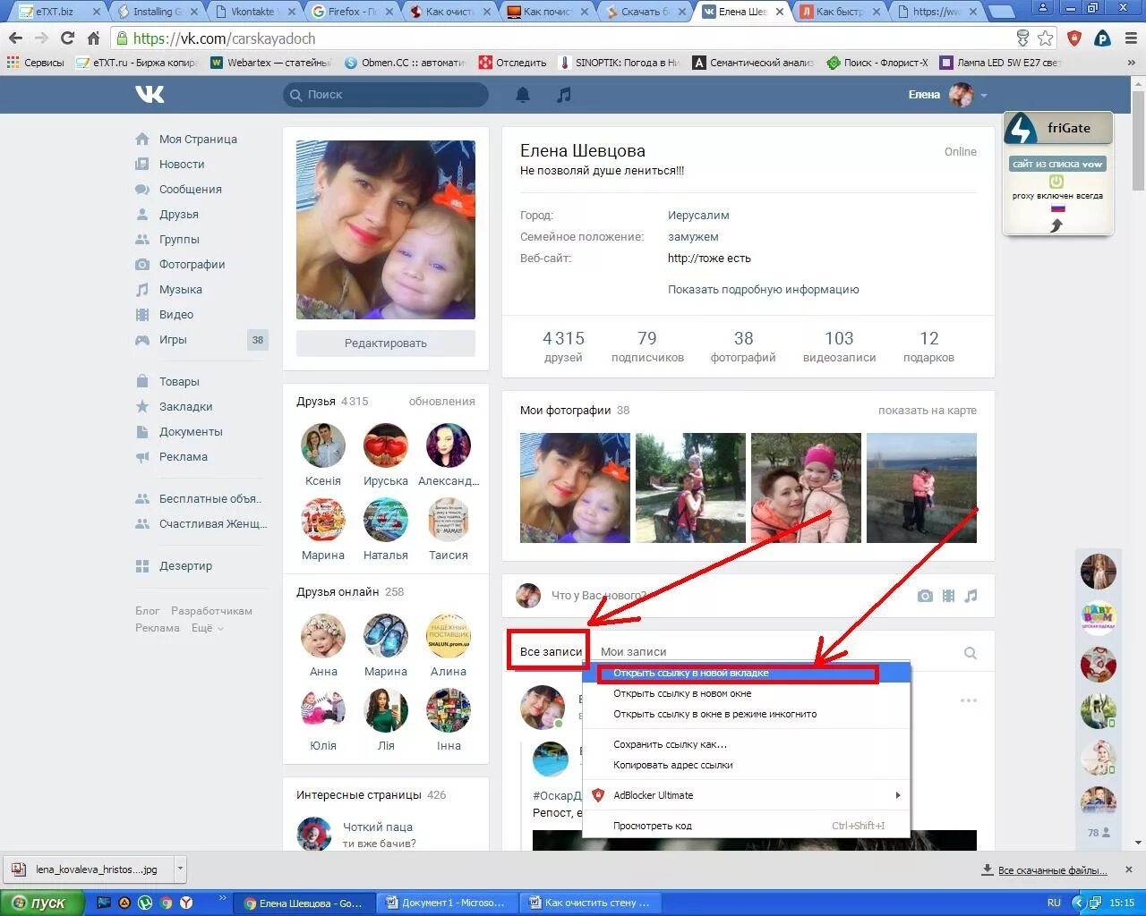 Как открыть консоль на телефоне. Как удалить все записи со стены. Удалить записи со стены в вк. Удалить все записи удалить все записи. Удалить все удалить все записи.