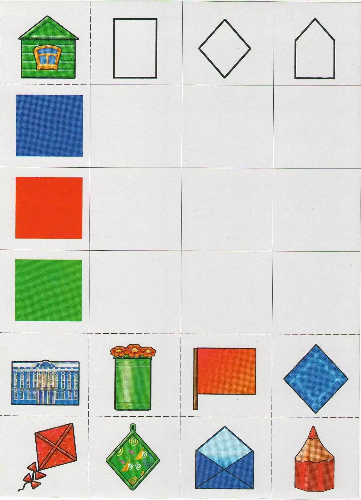 Соотносить форму предметов с геометрической формой. Геометрическое лото "цвет и форма". Геометрическое лото для дошкольников. Домики с геометрическими фигурами. Геометрические формы для детей.