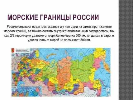 Страны с границами