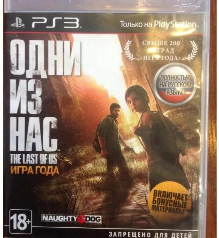 The last of us 1 диск. The last of us ps3 диск. одни из нас пс3. одни из нас (ps3).