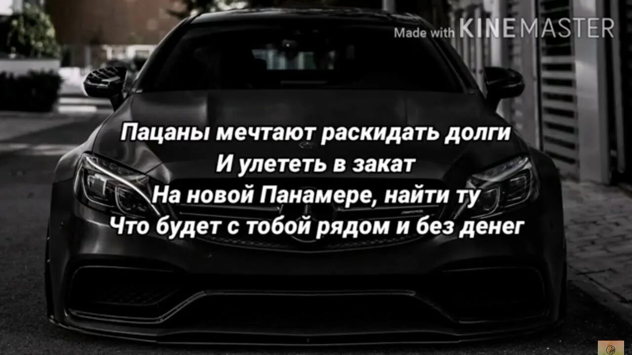 Останься образом макан. Цитаты Макана. Macan цитаты. Macan цитаты из песен. Фразы из песен Макана.