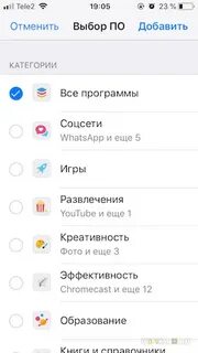 Цвет времени на айфон