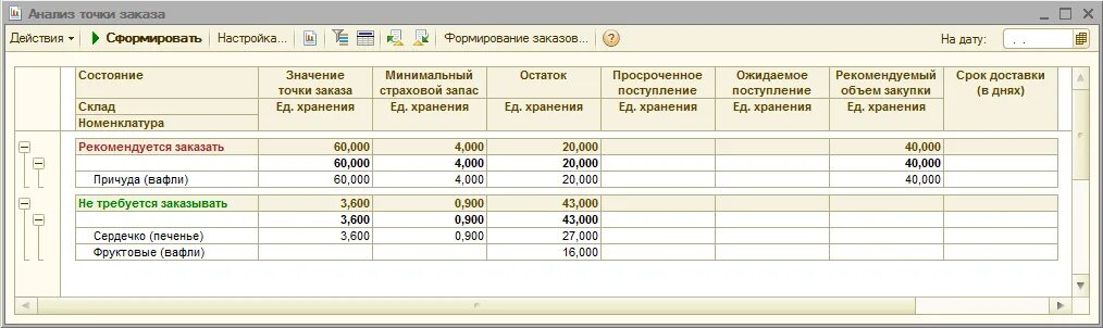 Сформировать дату в 1с