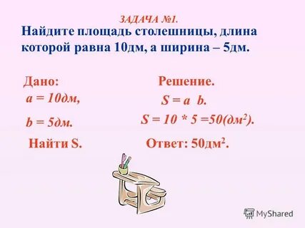 Периметр квадрата 6дм