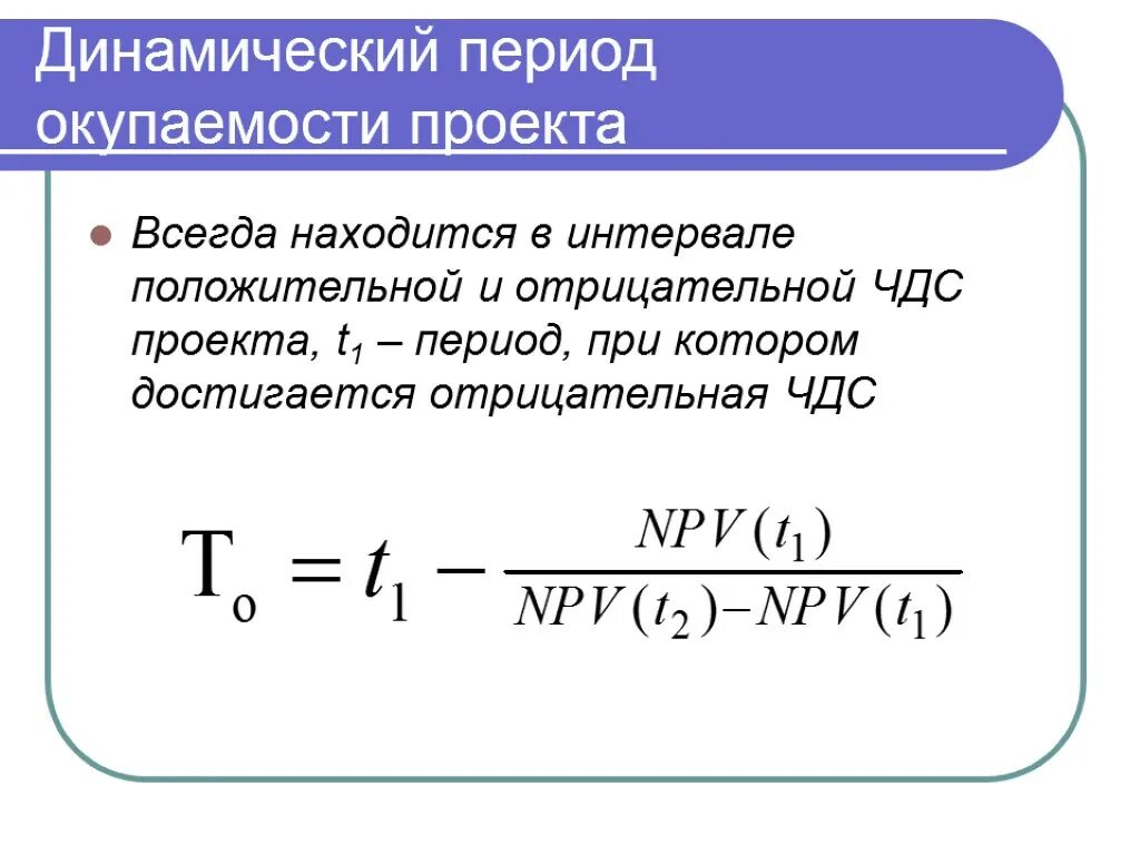 Рассчитать сроки проекта: найдено 90 изображений