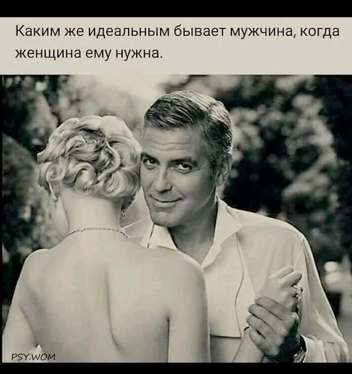 Идеальных не бывает. Настоящие мужчины существуют. идеальная женщина для мужчины. ты идеальный мужчина. идеальных женщин не бывает.
