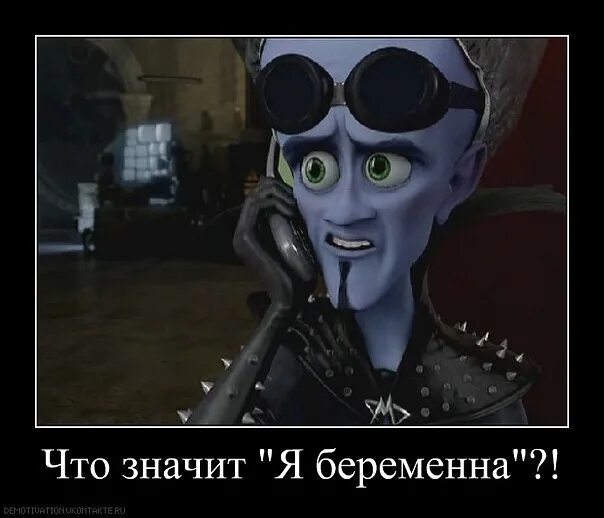 Приспешник 7 букв