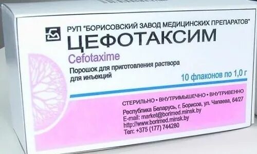Цефотаксим инструкция по применению аналог. Цефотаксим 400 мг таблетки. цефотаксим 500 мг. цефотаксим 400 мг ампулы. антибиотик порошок уколы цефотаксим.