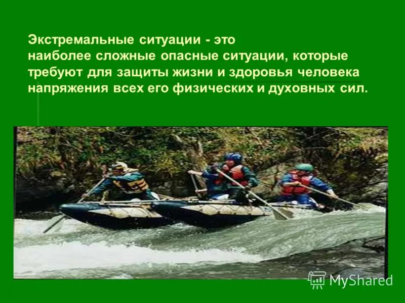Психологическая помощь при острых стрессовых реакциях - презентация онлайн