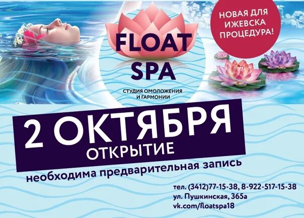 Флоатинг сертификат. Подарочный сертификат флоатинг. Сертификат на флоатинг. Подарочный купон на флоатинг. Сертификат на флоатинг шаблон.