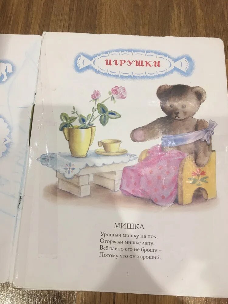 Я опасная малышка отрываю лапы мишкам. Картинка оторвали мишке лапу. Оторвали мишке лапу. Я опасная малышка отрываю лапы мишкам. Уронили мишку на пол оторвали мишке лапу прикол.
