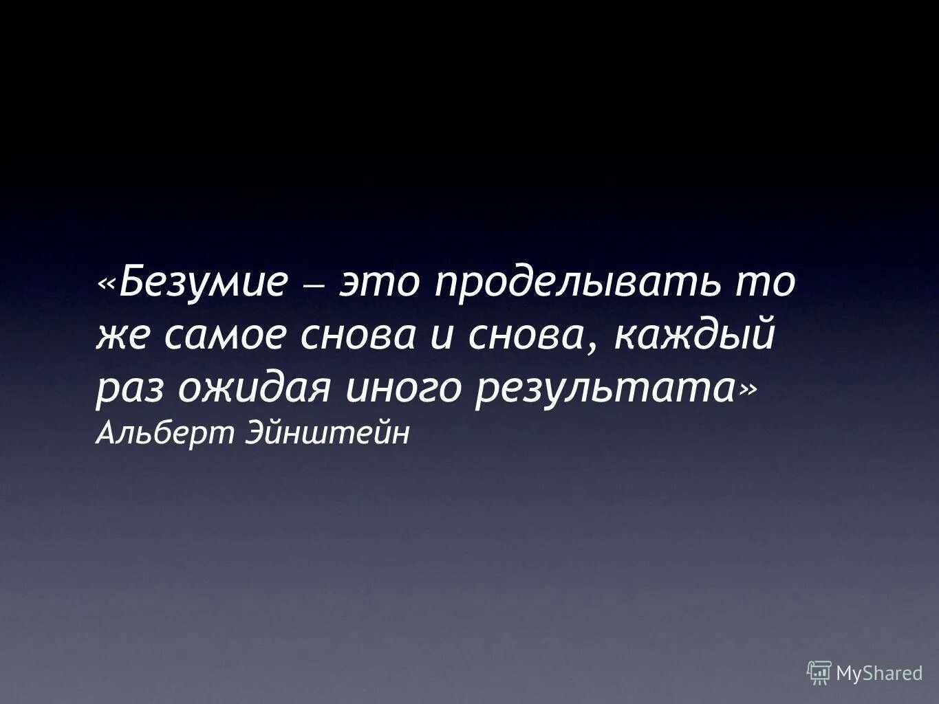 Самый умный мемы. Ты че самый умный мем. Того же самого типа. Цитаты бывают такие люди. Черномырдин никогда такого не было.