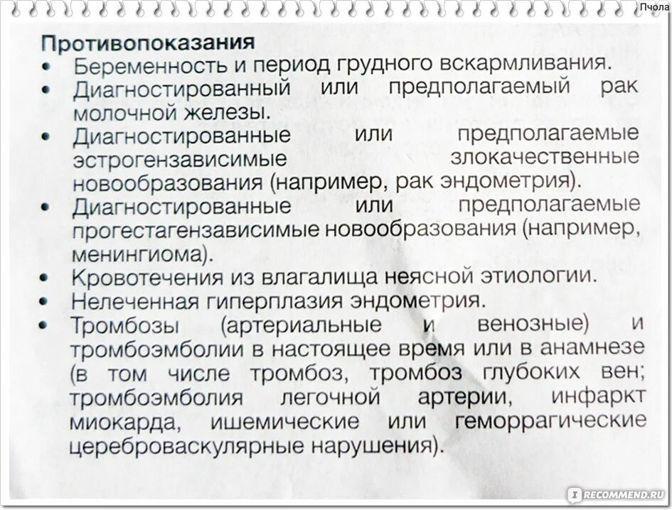 Забеременела после менопаузы. При климаксе можно забеременеть и как. Если пропустил приём таблетки фемостон. Могут ли забеременеть после климакса. Болит грудь при приеме Фемостона.