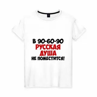 Душа есть одежда