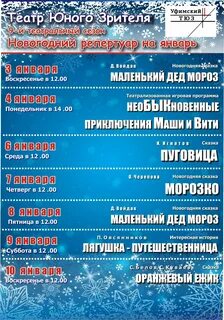 Афиша уфа 2025