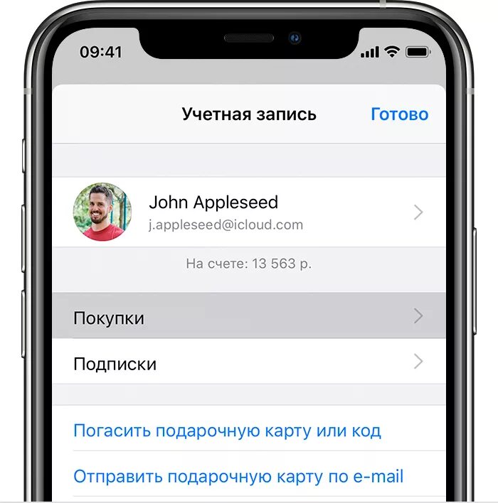 Номер учетной записи устройства. Номер учетной записи устройства. Как узнать номер карты из apple pay. Номер учетной записи устройства apple pay. Как узнать номер карты из apple pay.