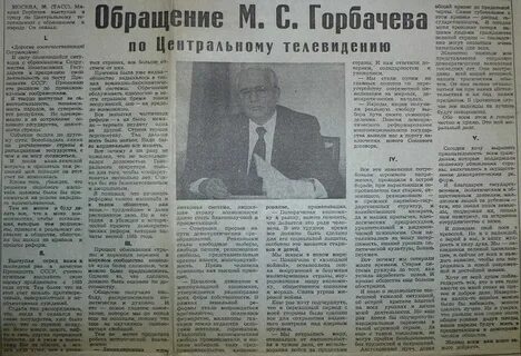 18 декабря 1991