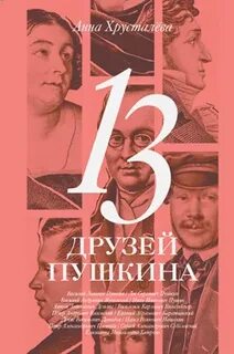 Хрусталева 13