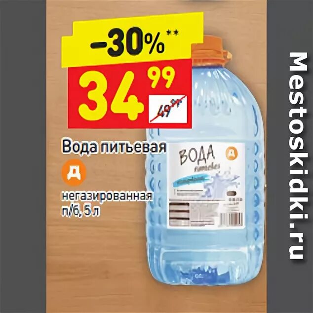 Дистиллированная вода Дикси. Вода Дикси 5 литров. Вода Дикси без газа. Вода дикси