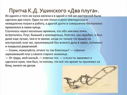 Плугом ударение