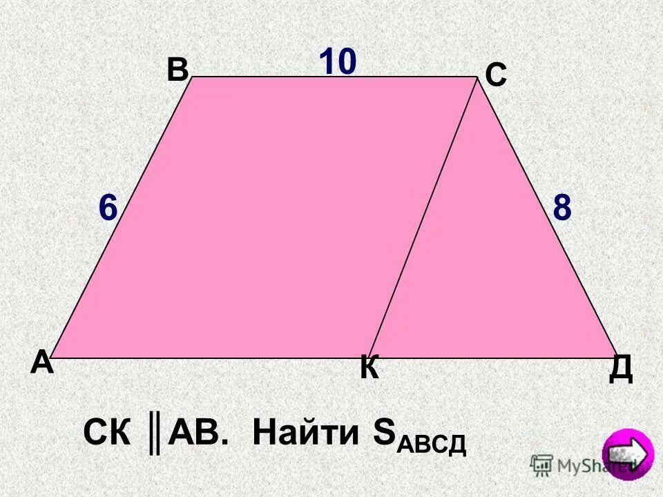 40 20 10 найти s