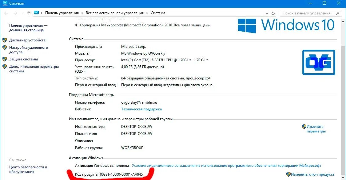Операционная система microsoft windows 10 pro oem. Ключ активации windows 10 home. Ключ продукта windows 10 2023. Активация windows. Ключ активации виндовс 10 как выглядит.