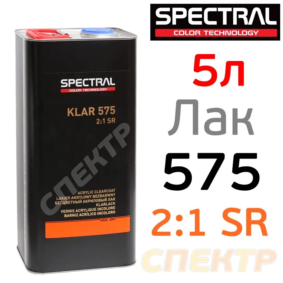 Лак 575. Лак спектрал 575 5л. лак спектрал 555. лак 575 спектрал блеск. автомобильный керамический лак спектрал.