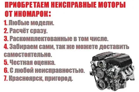 Скупка двигателей