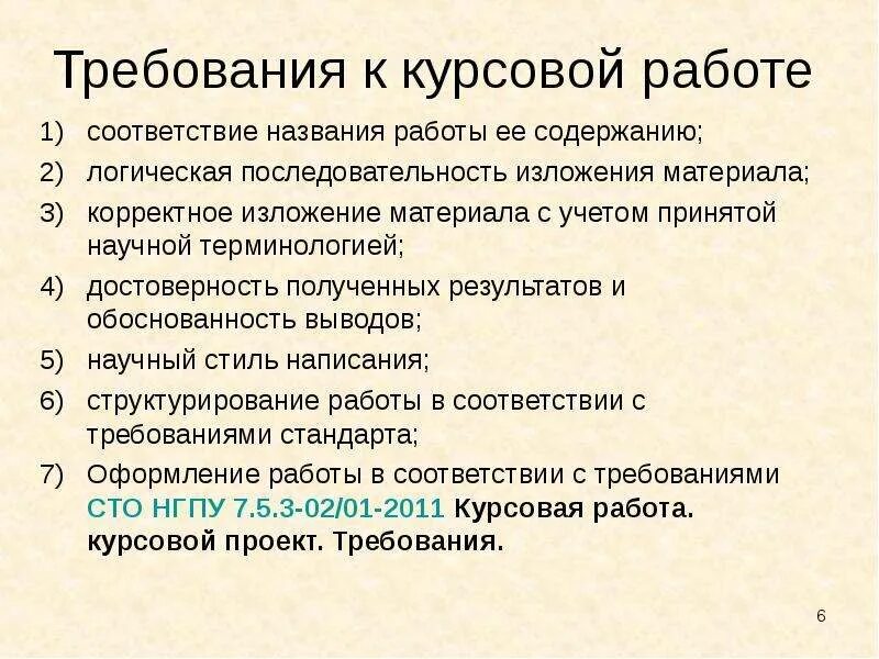 Последовательное изложение материала. Последовательное изложение материала