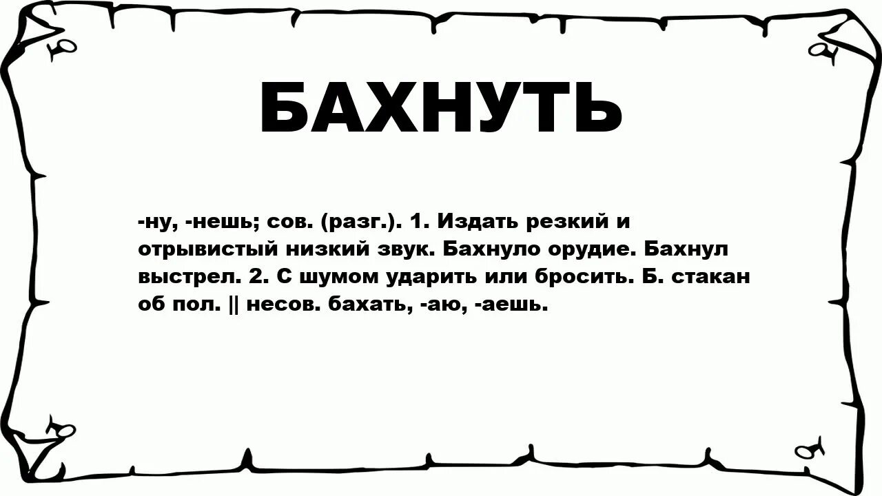 ХАЛЯВА происхождение слова. Шаромыжник значение. Что означает слово шаромыжник. Шаромыжник происхождение.