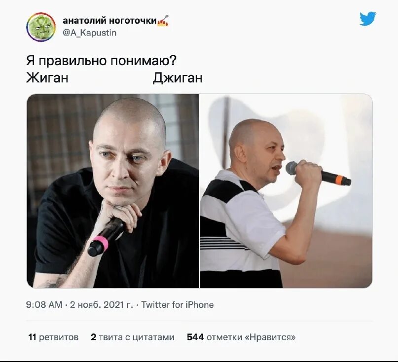 Джиган в шоке. Димаста рэпер. А вот нифига джиган. Джиган оксимирон. Shock и оксимирон.