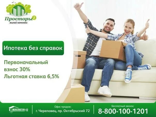 Можно ли оформить ипотеку без