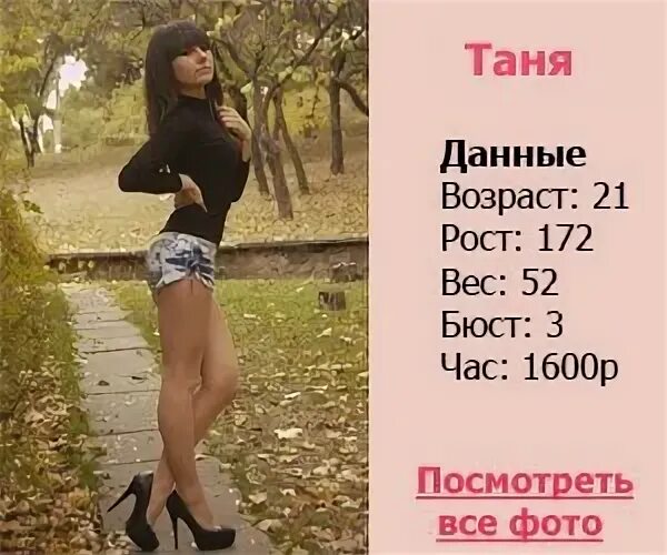 Таня данной