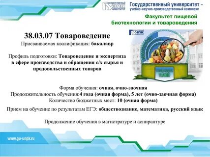 38.04 01 экономика