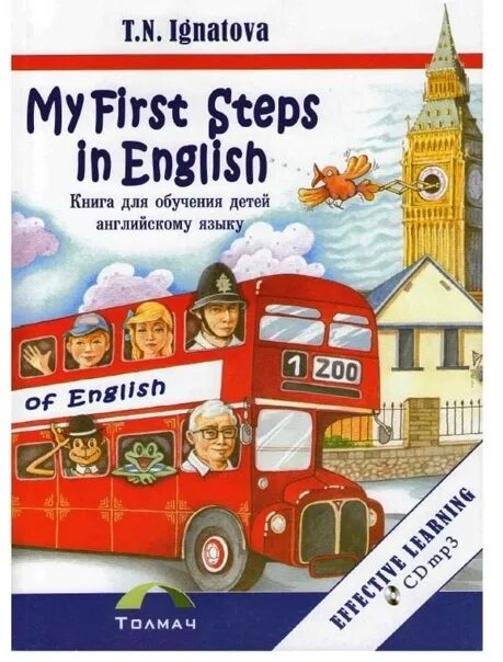English book pdf. Английский язык для малышей книга. английский для детей book. обучающие книги на английском языке. английский язык книги для обучения.