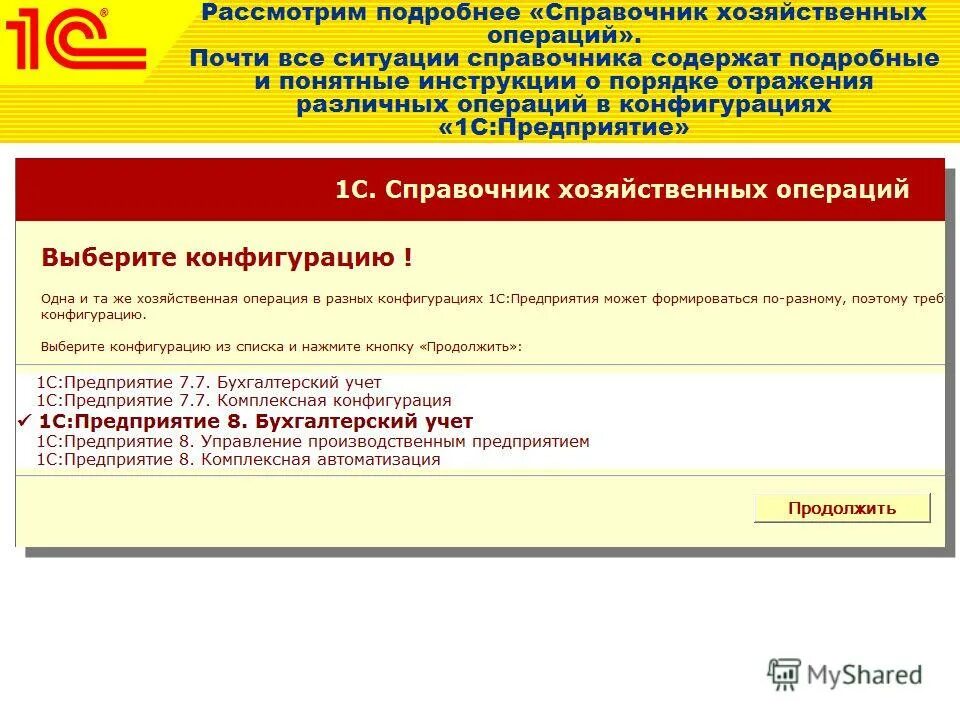 окпд 2 сопровождение 1с предприятие. коды окпд. окпд 2 сопровождение 1с предприятие. сопровождение 1с. задачи отдела сопровождения 1с предприятие.