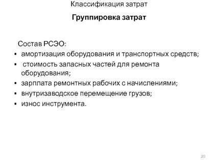 Амортизация в составе себестоимости