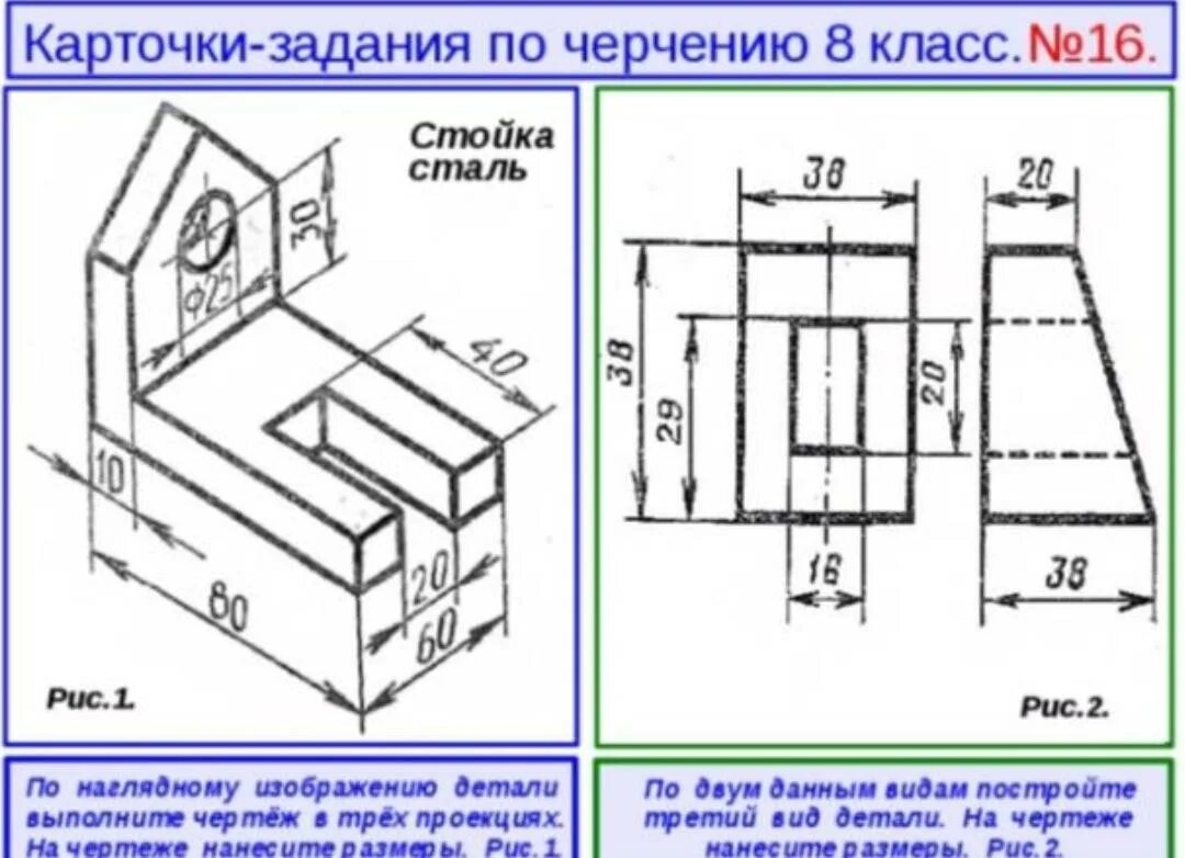 Чертеж карточки